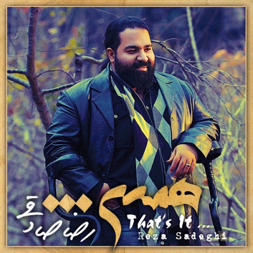 دانلود آهنگ عاشقتم